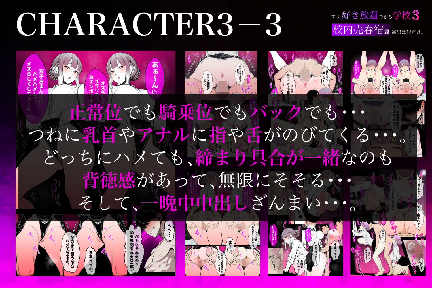少子化対策で性奉仕が義務なので、マジ好き放題できる学校3 ※男は俺だけ -校内売春宿篇- 画像9