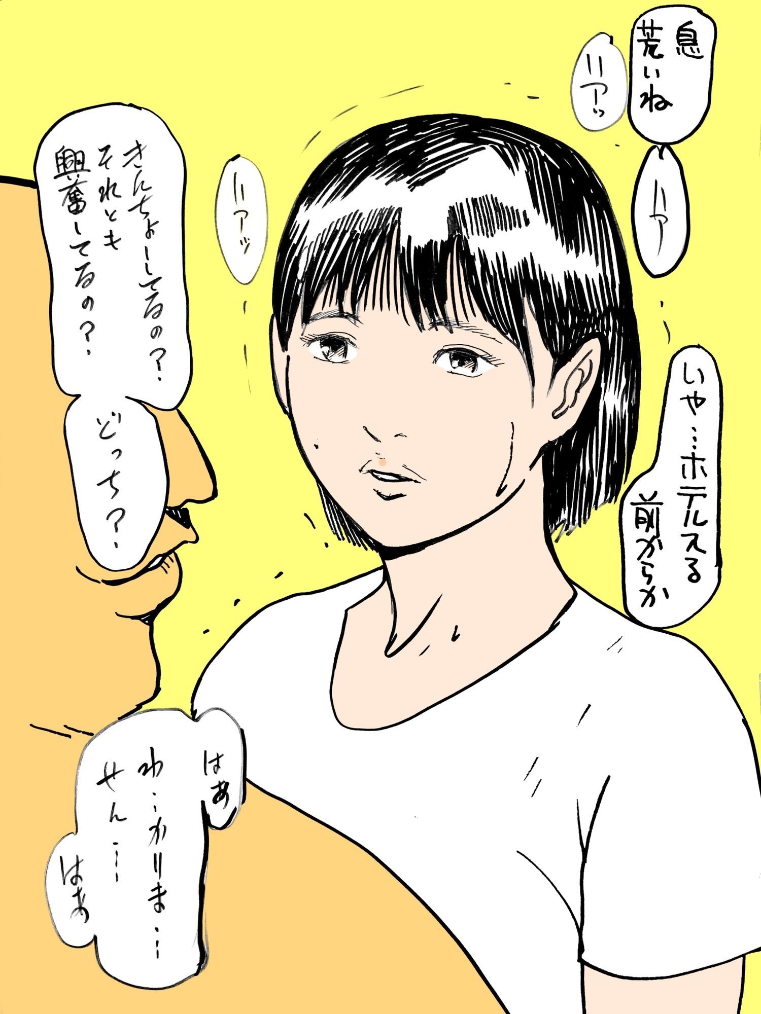 内気人妻他男初体験 画像4