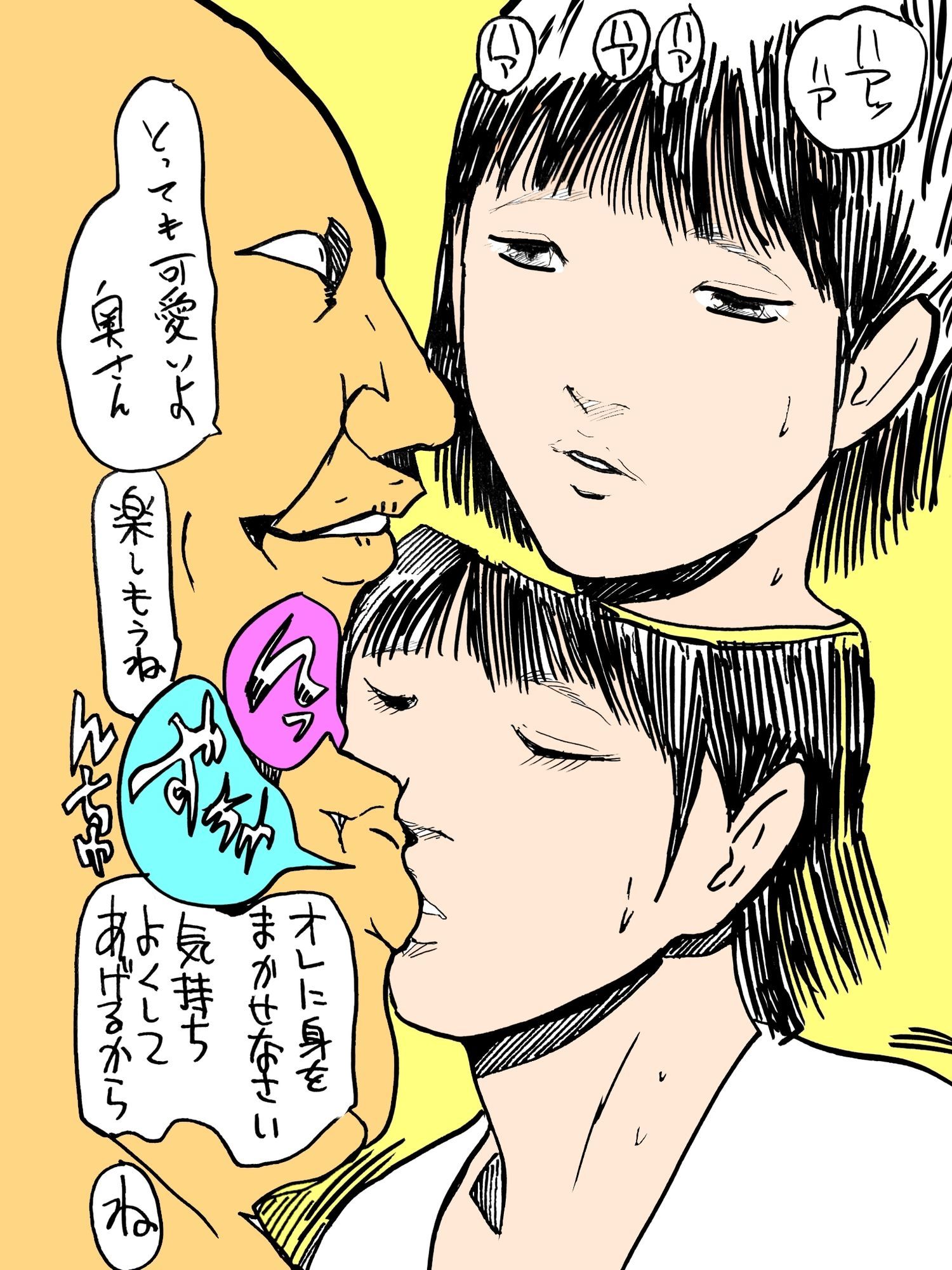 内気人妻他男初体験 画像5