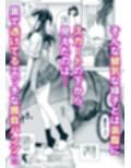 ベストマッチカノジョ3 -清楚JKとおじさんがお家デートで甘々エッチ-