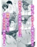ベストマッチカノジョ3 -清楚JKとおじさんがお家デートで甘々エッチ-