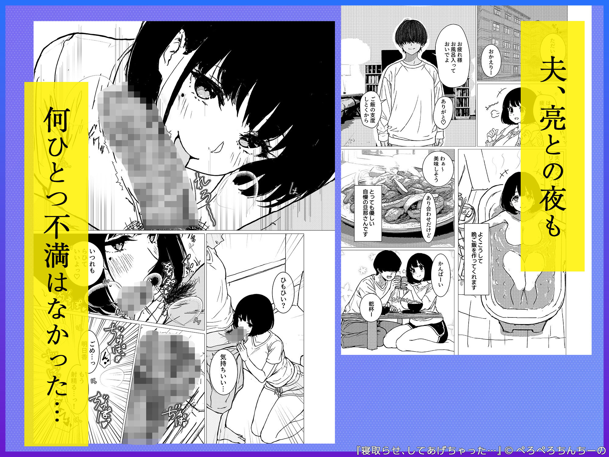 寝取らせ、してあげちゃった… 画像2