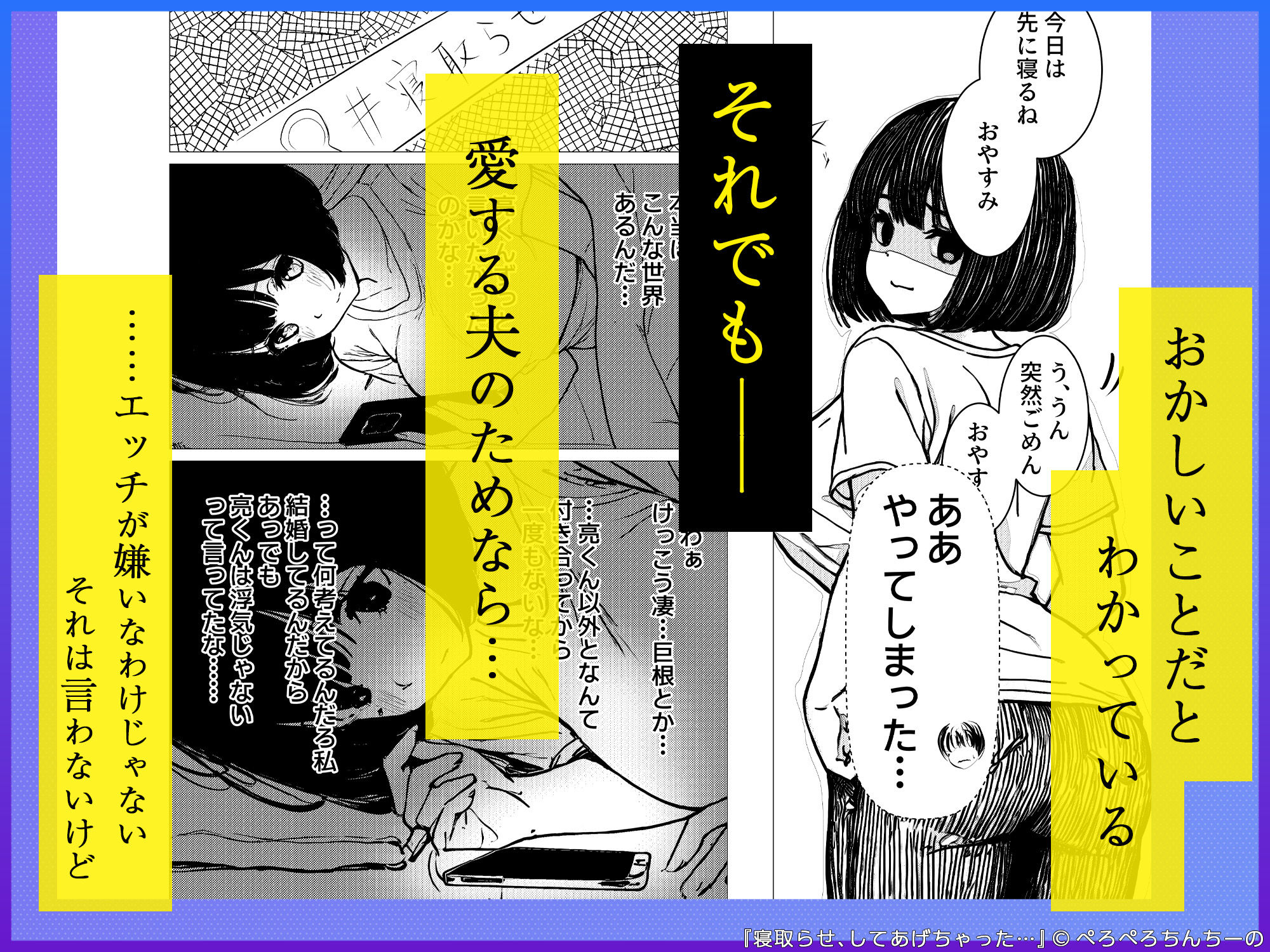 サンプル画像4:寝取らせ、してあげちゃった…(ぺろぺろちんちーの) [d_730075]