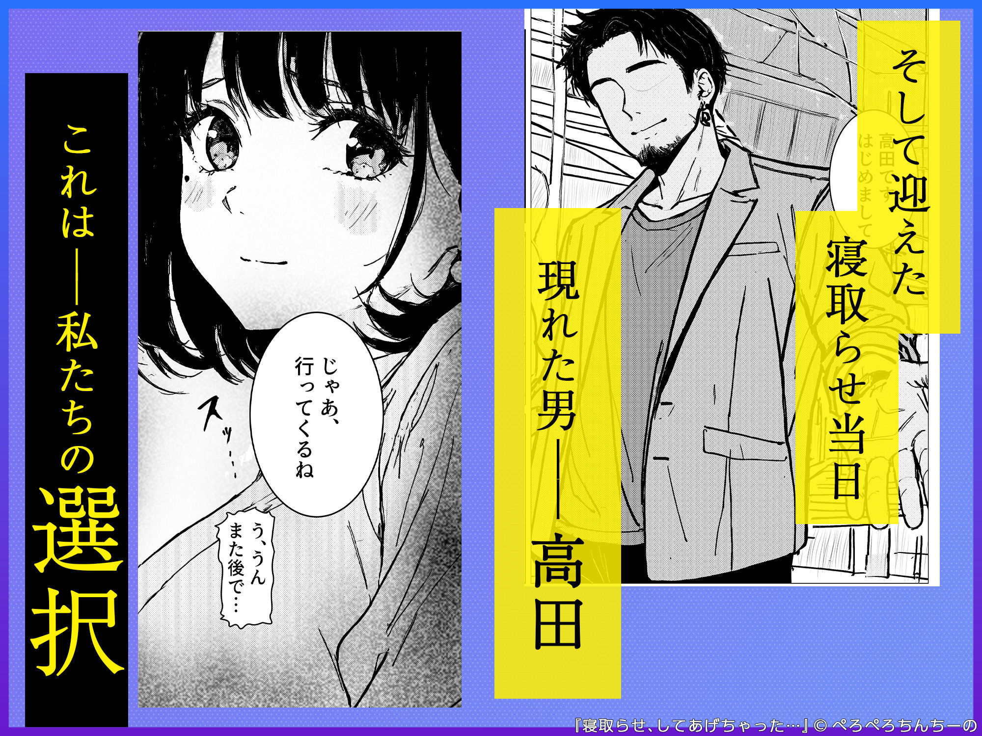 サンプル画像6:寝取らせ、してあげちゃった…(ぺろぺろちんちーの) [d_730075]