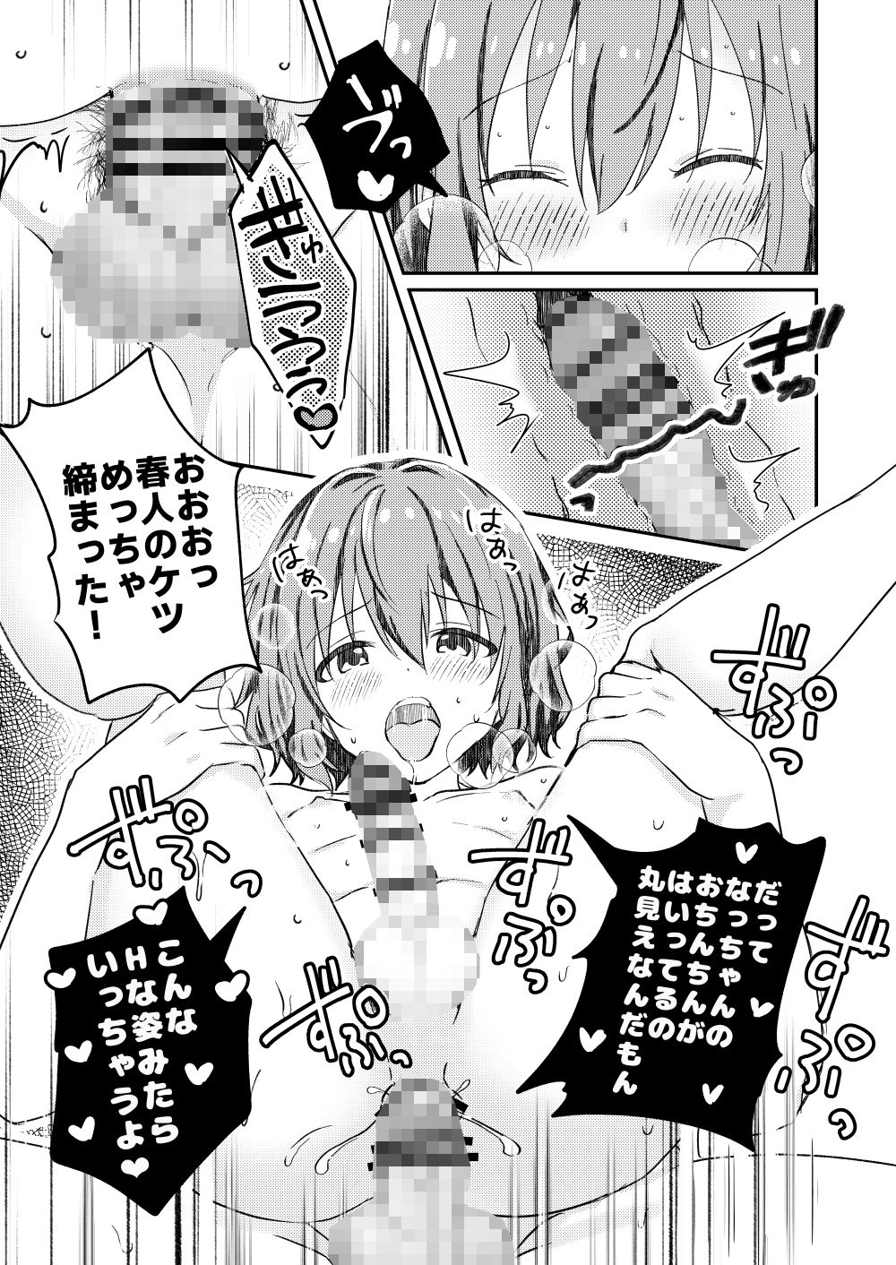 校内一の美少年と×××した話4 画像5