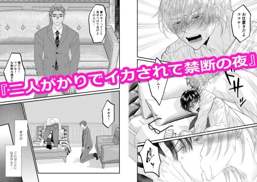 ココロ君のきもちいいトコロ まとめ 2 3枚目