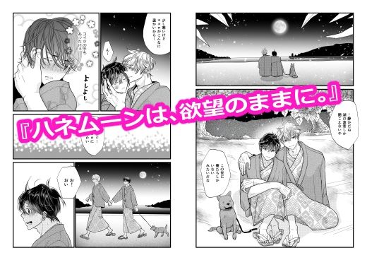 ココロ君のきもちいいトコロ まとめ 2 4枚目