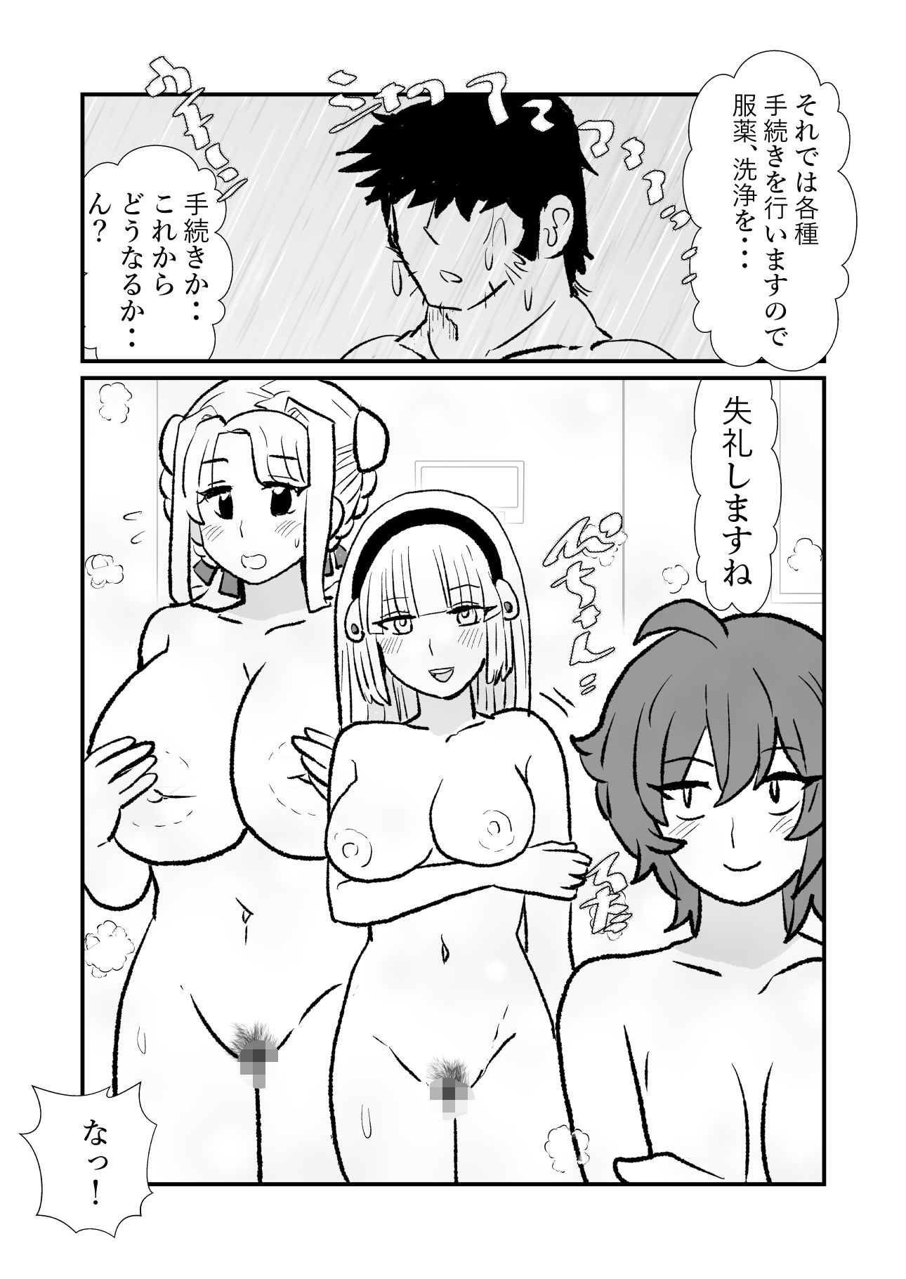 S・D・E・S〜適応遺伝子獲得交配 画像4