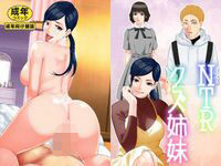 のんちゃん堂総集編IV 画像1