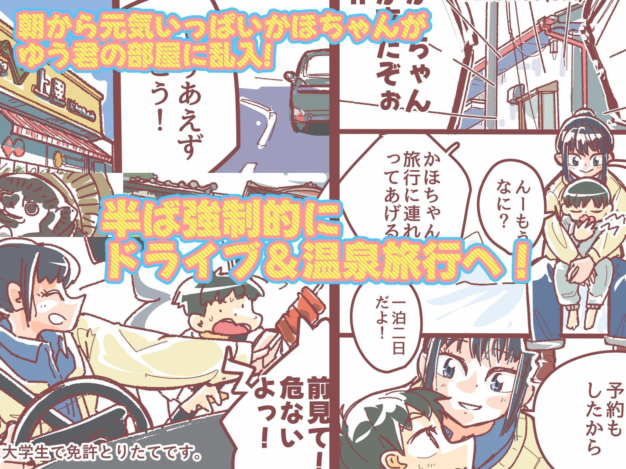 かほちゃんとゆう君のサンプル画像2