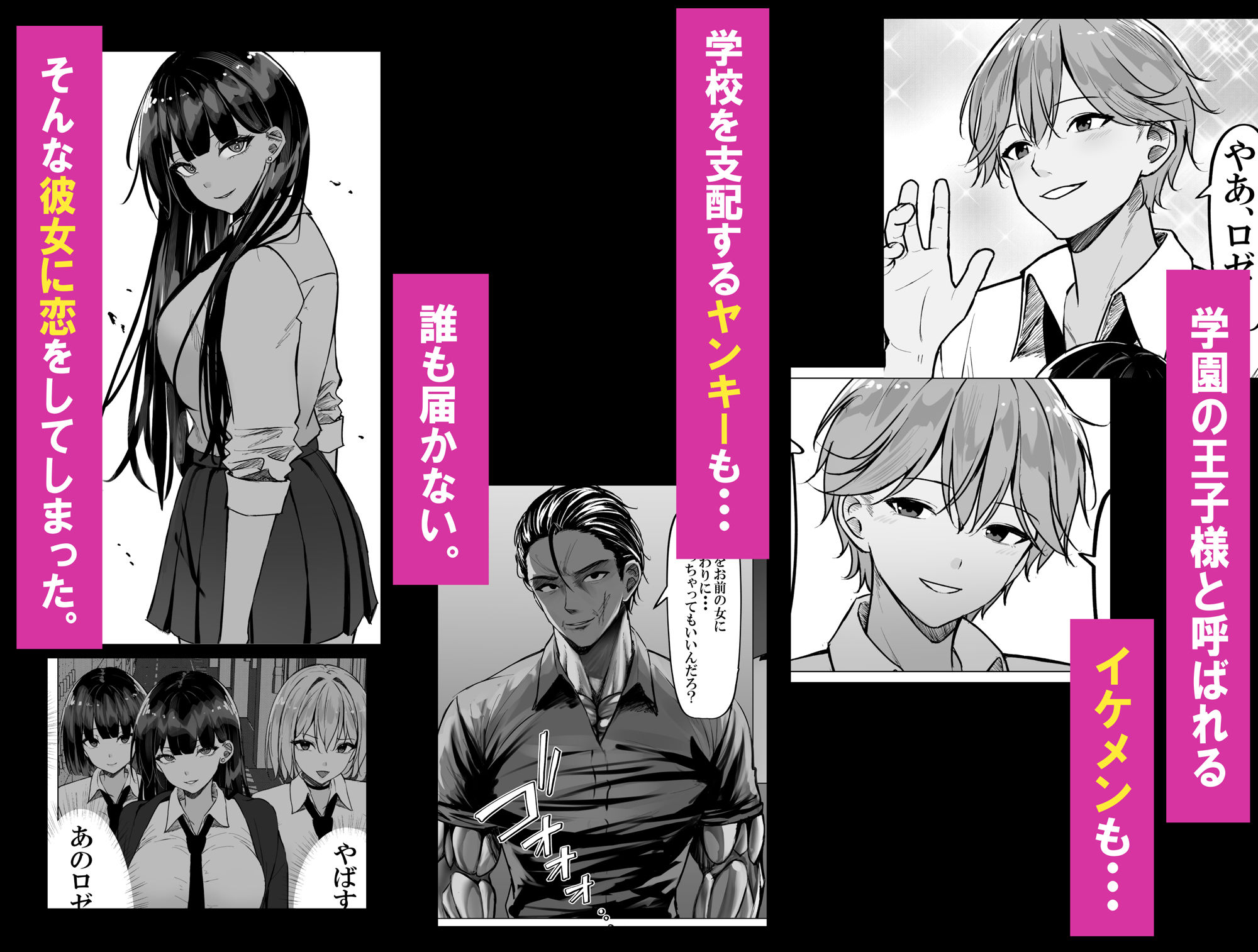 一軍ギャルを陰キャオタクの僕が犯？？話。 画像2