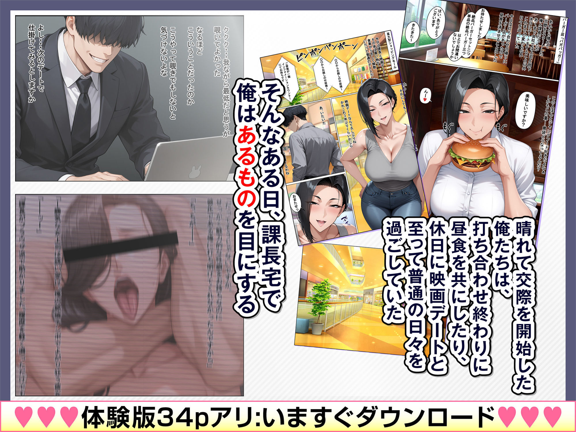 あべこべ調教  ドSなバリキャリ女上司（32）の秘密を暴いたら負けたがりのマゾメスだったので立場逆転しちゃった件 画像6