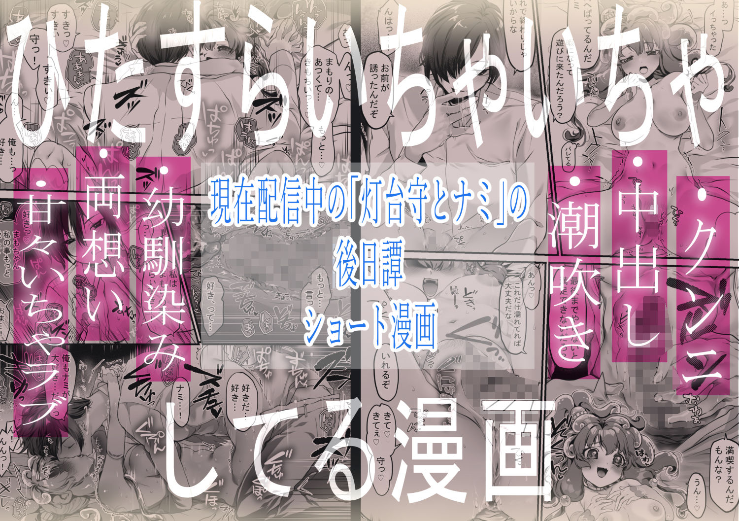 サンプル画像5:灯台守とナミafter2  2人きりの時間を満喫する話(ぶたみんち) [d_730176]