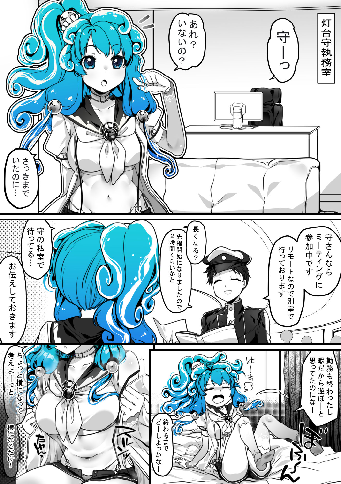 灯台守とナミafter2  2人きりの時間を満喫する話 画像7