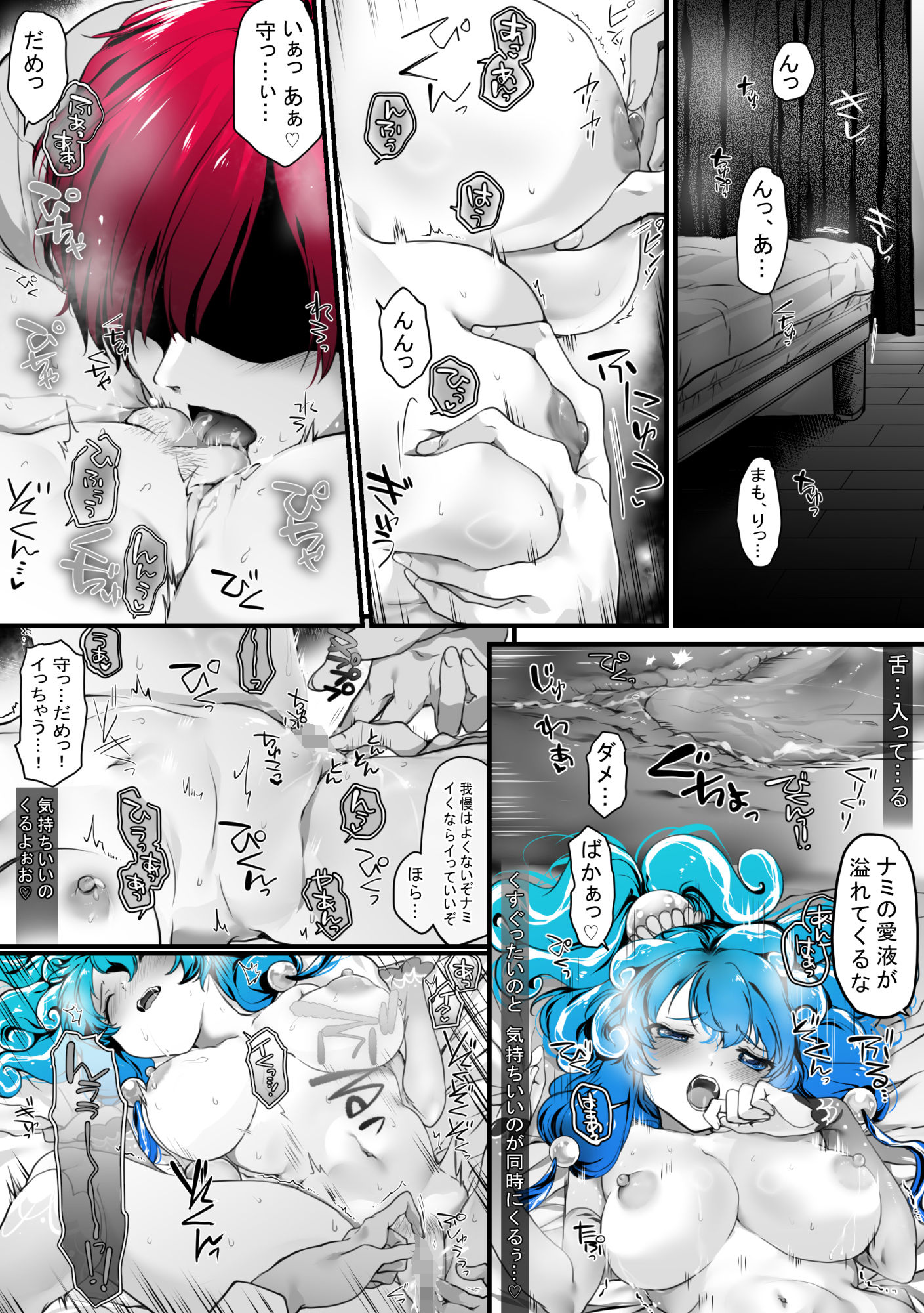 灯台守とナミafter2  2人きりの時間を満喫する話 画像9