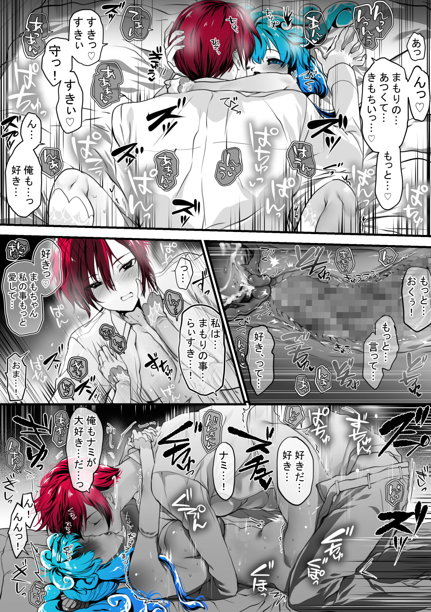 灯台守とナミafter2  2人きりの時間を満喫する話 画像10