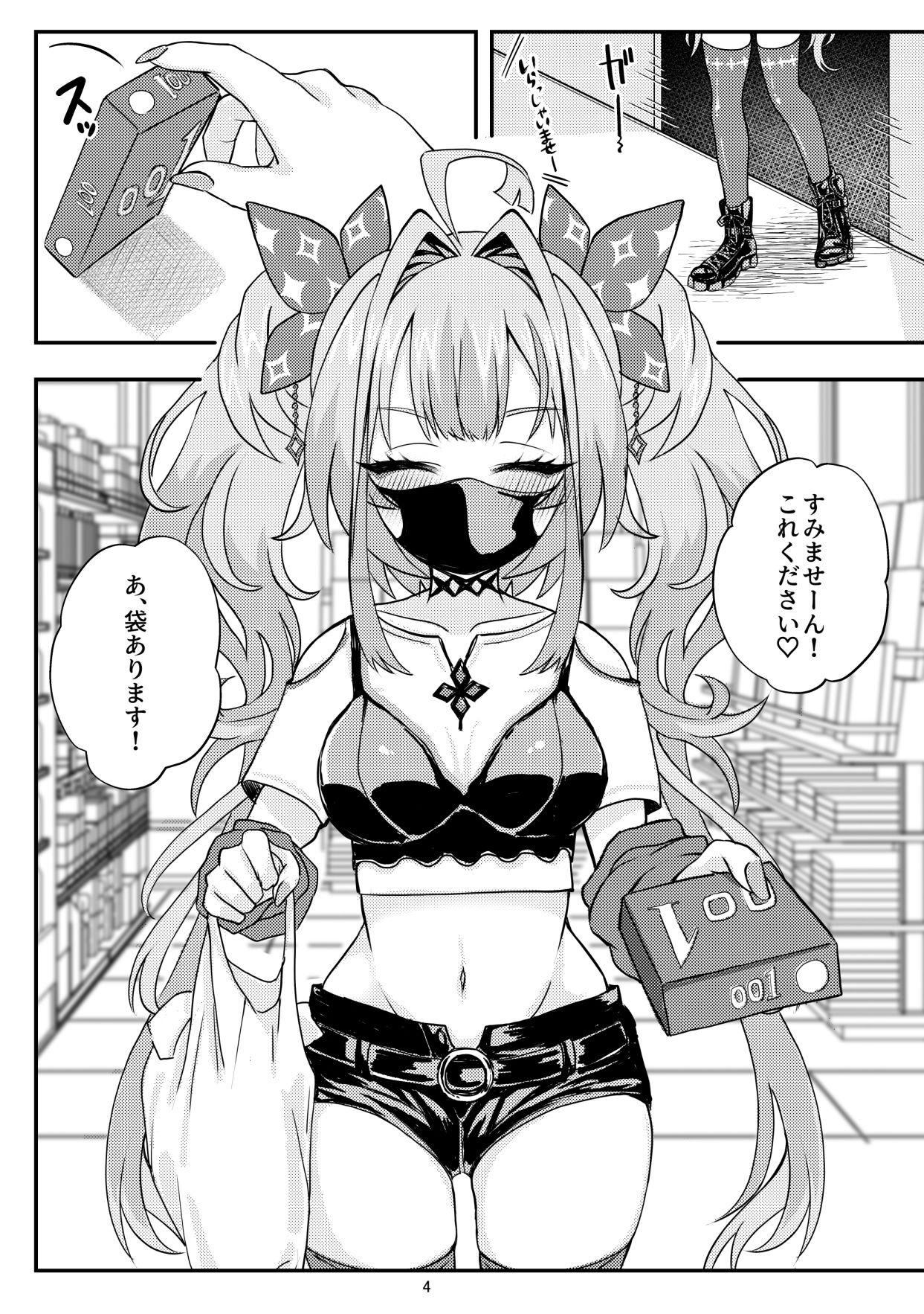 全肯定ヴィヴィちゃんと甘々エッチする本 画像1