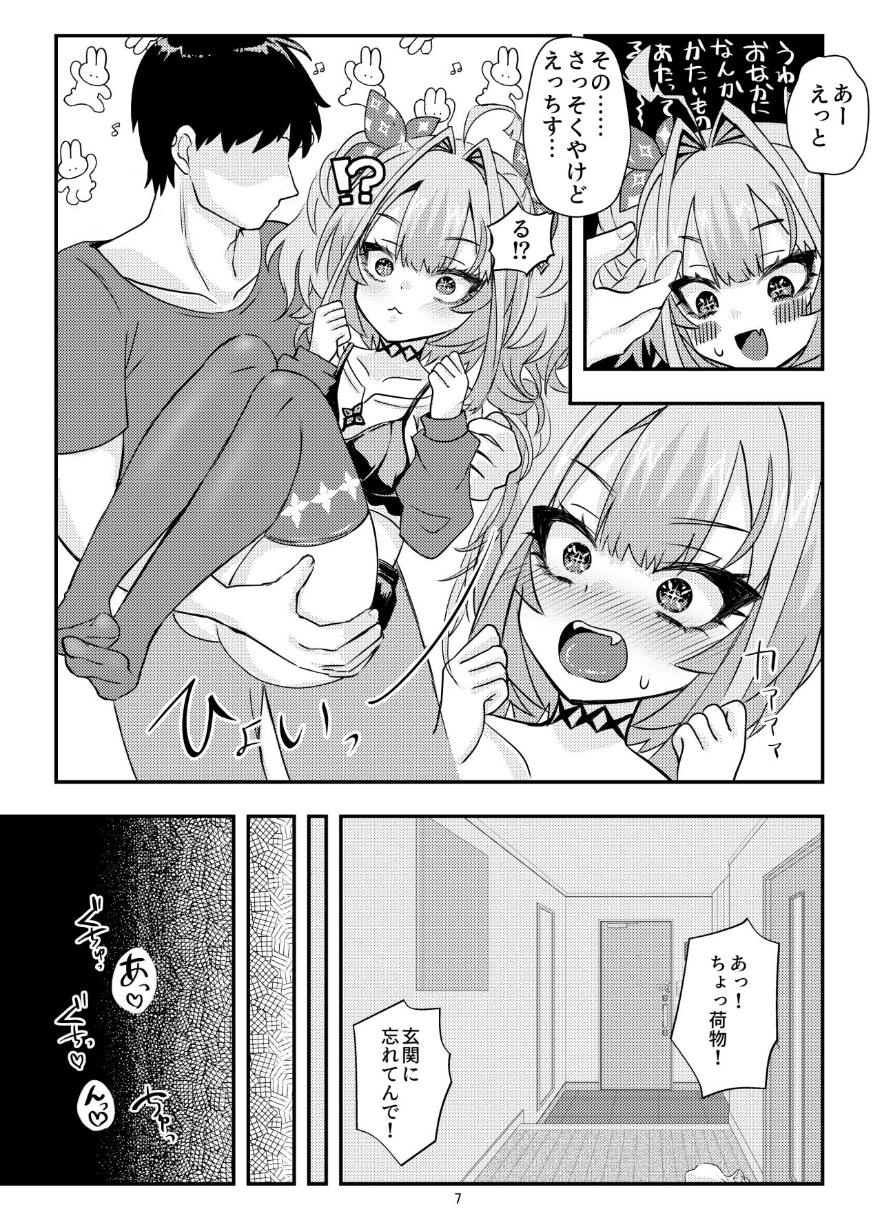 全肯定ヴィヴィちゃんと甘々エッチする本 画像4