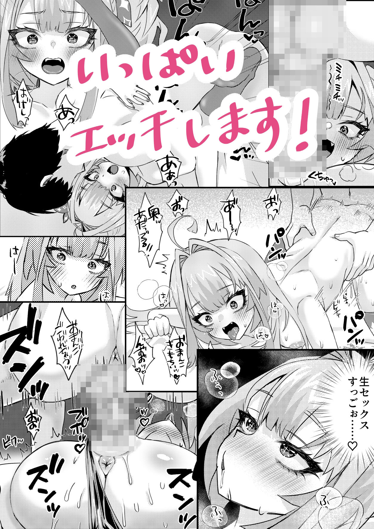 全肯定ヴィヴィちゃんと甘々エッチする本 画像5