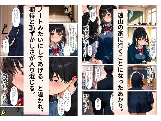 サンプル画像3:内気なJKがエロノートを見られて放課後の部屋で生ハメ中出しされてイカされちゃう話(美艶工房) [d_730217]