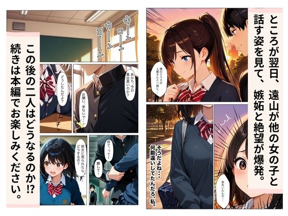 内気なJKがエロノートを見られて放課後の部屋で生ハメ中出しされてイカされちゃう話 画像6