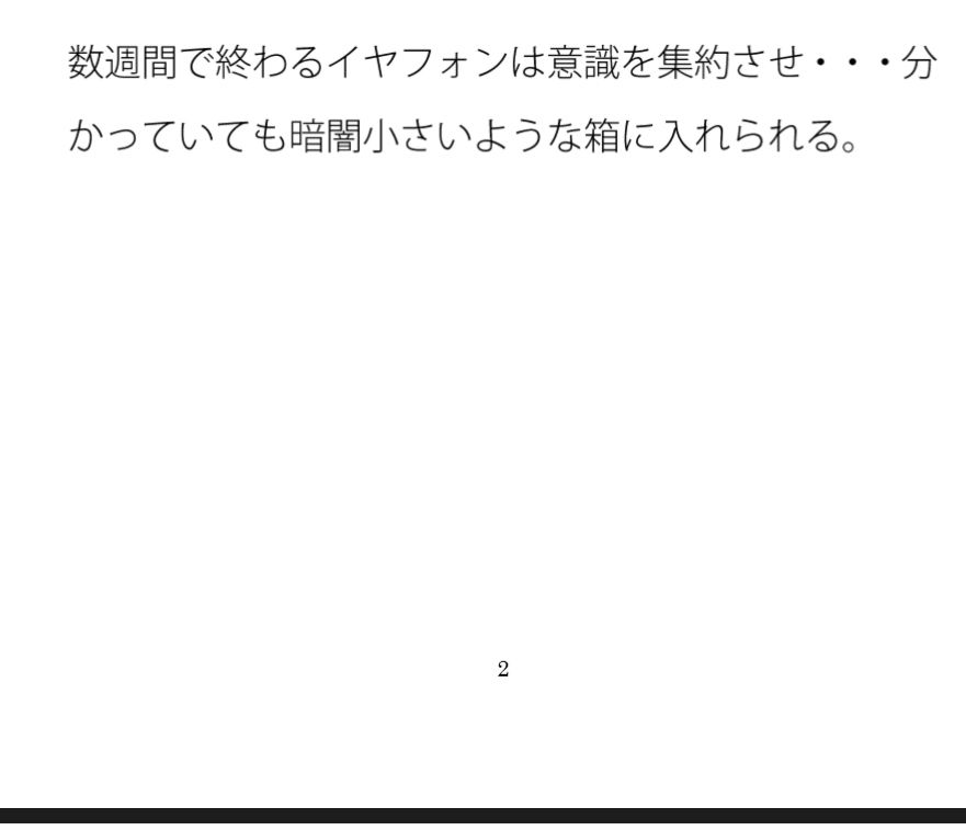 ポケットの集約で起こったこと 夕方終わったと思ったらまだそこに・・外で何があったか回想 画像1