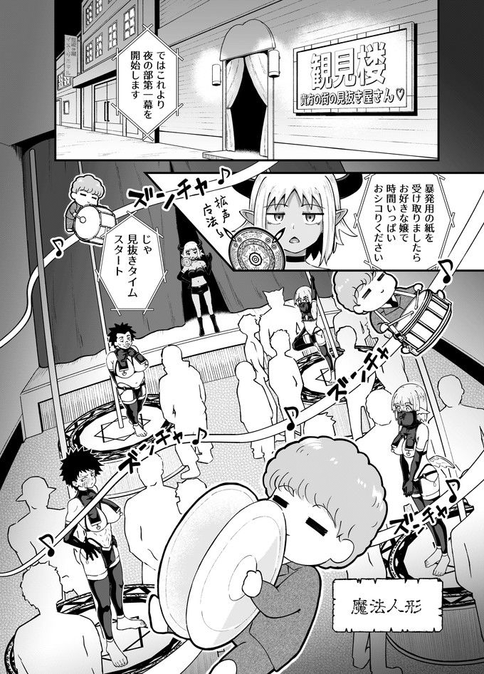 みならい魔法使い見抜き屋で働く sample