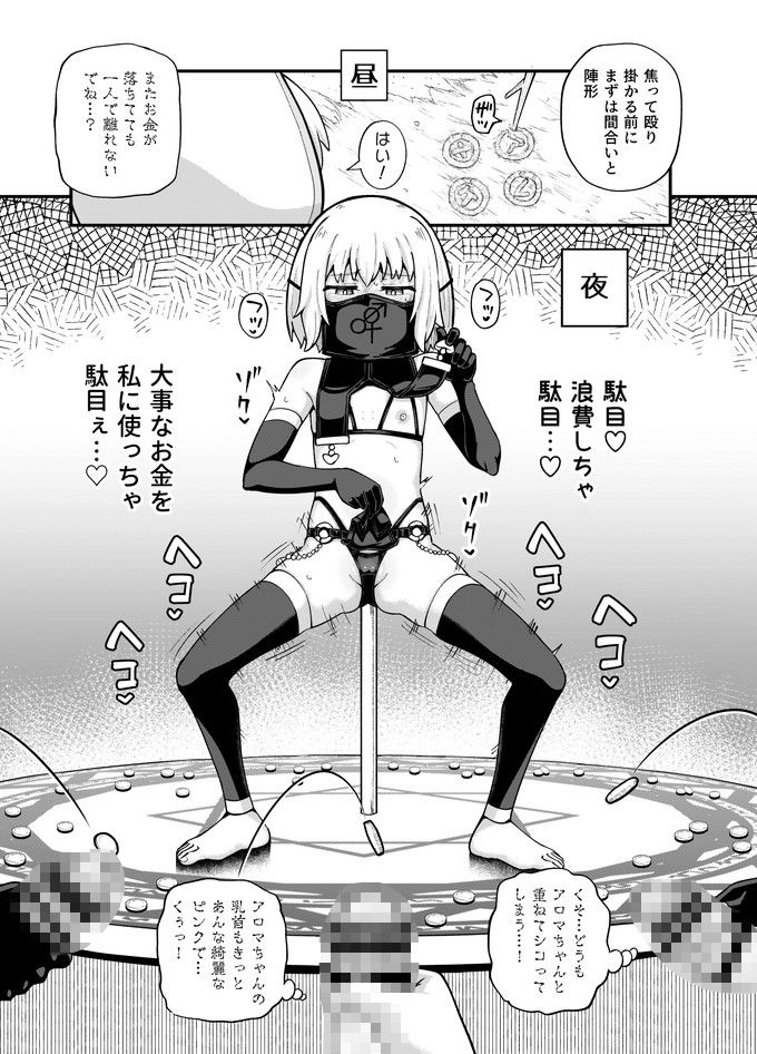 みならい魔法使い見抜き屋で働く sample