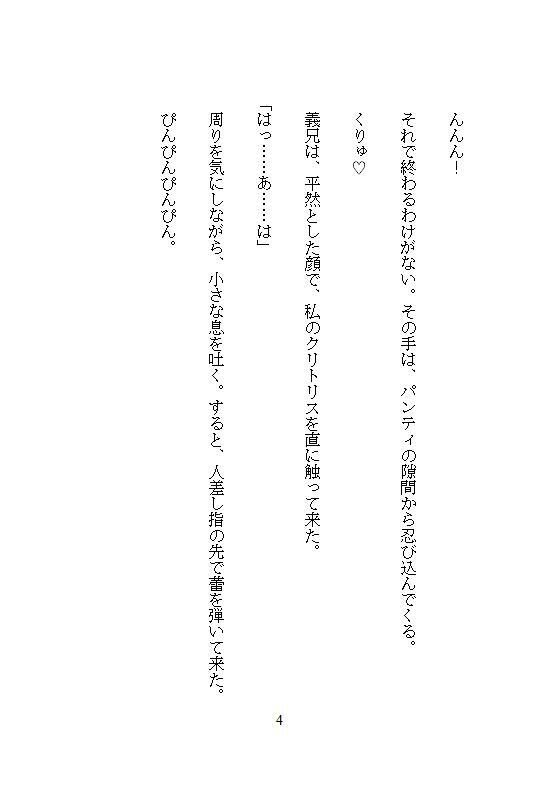 夫の隣でクリトリスを剥かれたあげくハワイ挙式に純白ドレスを捲られ、義兄のち... sample