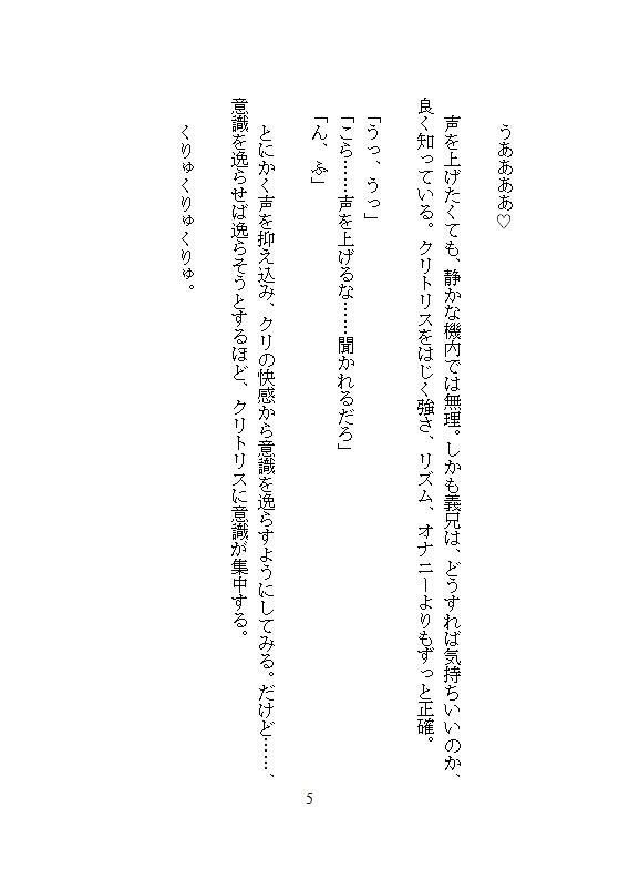 夫の隣でクリトリスを剥かれたあげくハワイ挙式に純白ドレスを捲られ、義兄のち... sample