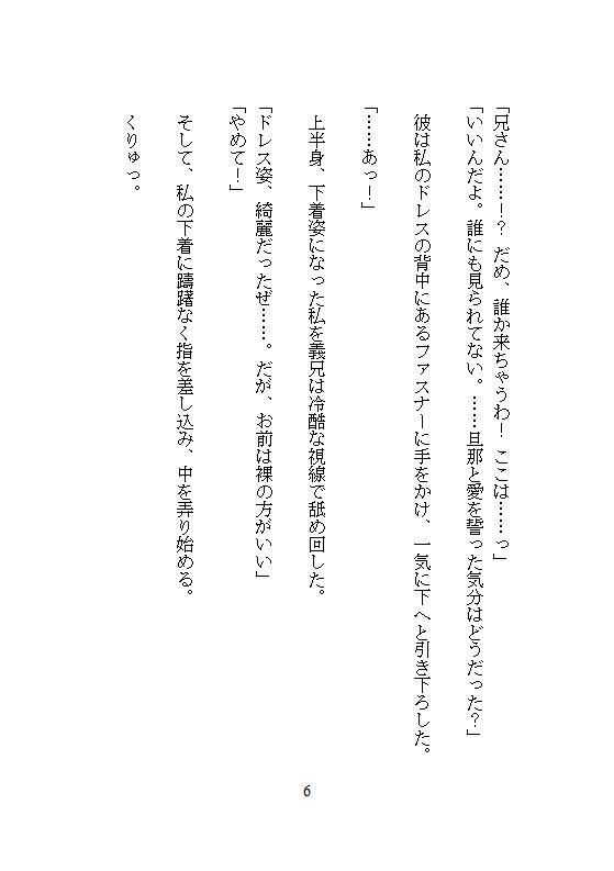 夫の隣でクリトリスを剥かれたあげくハワイ挙式に純白ドレスを捲られ、義兄のち... sample