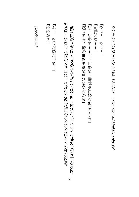 夫の隣でクリトリスを剥かれたあげくハワイ挙式に純白ドレスを捲られ、義兄のち... sample