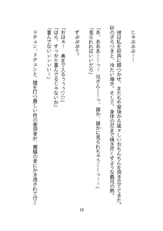夫の隣でクリトリスを剥かれたあげくハワイ挙式に純白ドレスを捲られ、義兄のち... sample