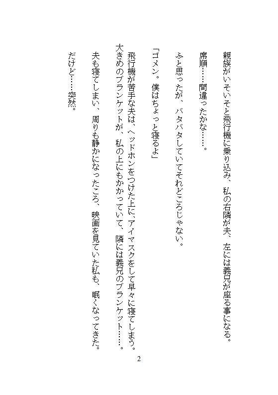 夫の隣でクリトリスを剥かれたあげくハワイ挙式に純白ドレスを捲られ、義兄のち... sample