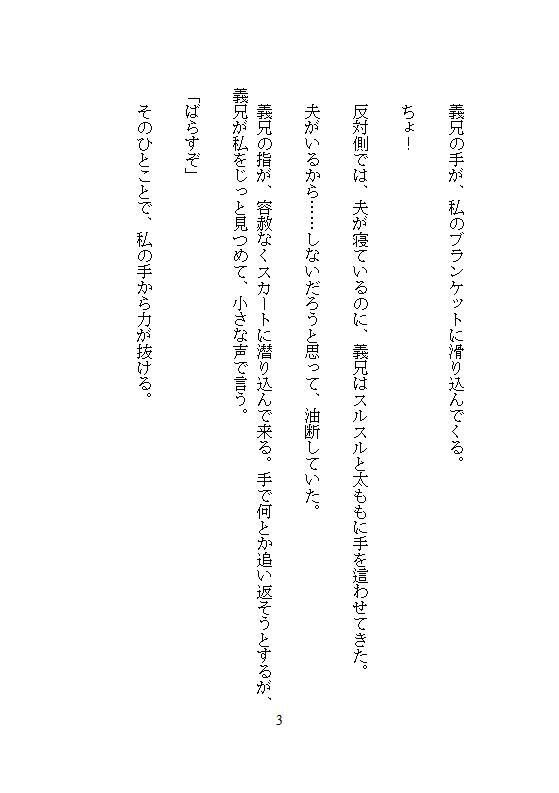 夫の隣でクリトリスを剥かれたあげくハワイ挙式に純白ドレスを捲られ、義兄のち... sample