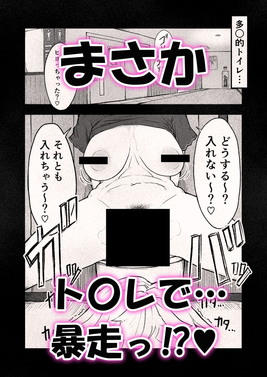 繁殖暴走。〜とうとう壊れた…婚期ギリギリの巨乳お姉さん〜 画像3