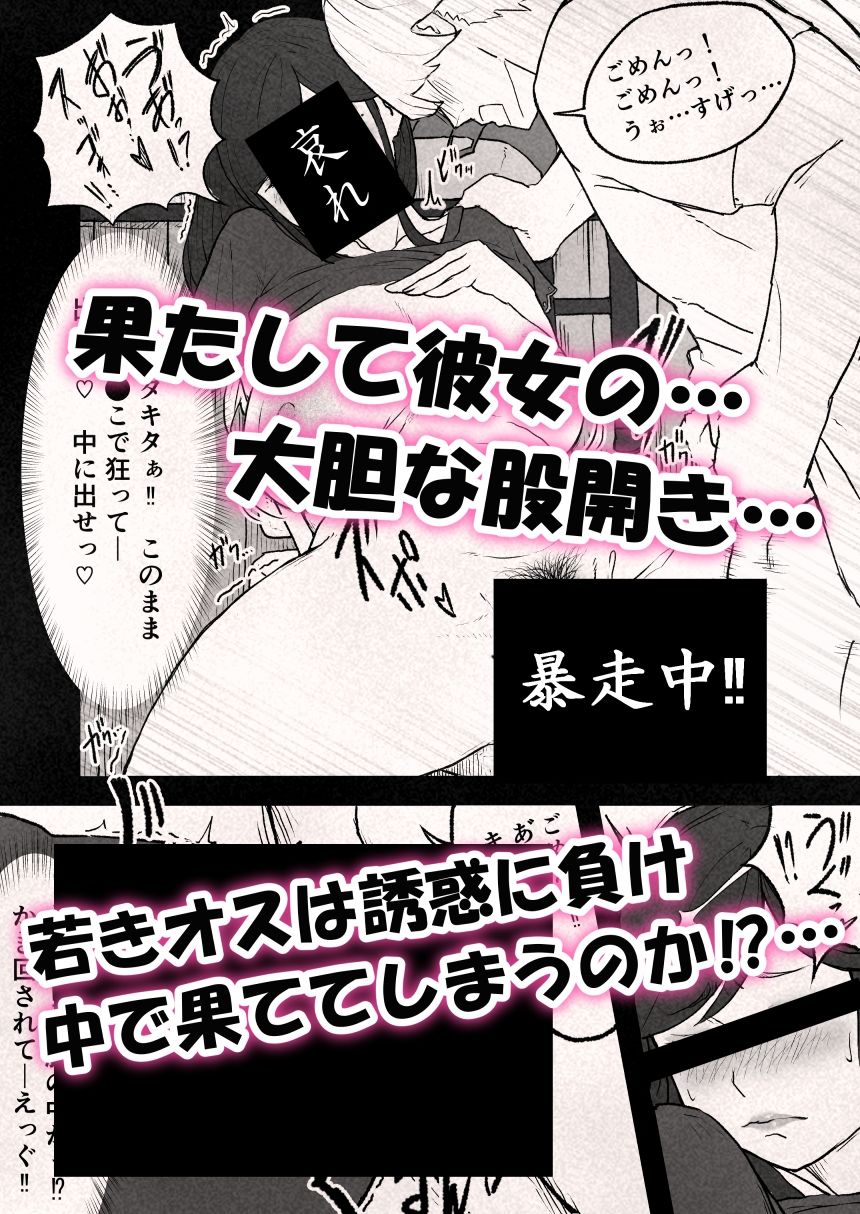 サンプル画像6:繁殖暴走。〜とうとう壊れた…婚期ギリギリの巨乳お姉さん〜(雨照月影(あんまぁてらす)) [d_730285]