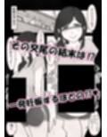 繁殖暴走。〜とうとう壊れた…婚期ギリギリの巨乳お姉さん〜