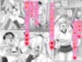 性教育でクラスのあの娘と…2限目  オタクとギャル、二人っきりの秘密のスキルアップセックス