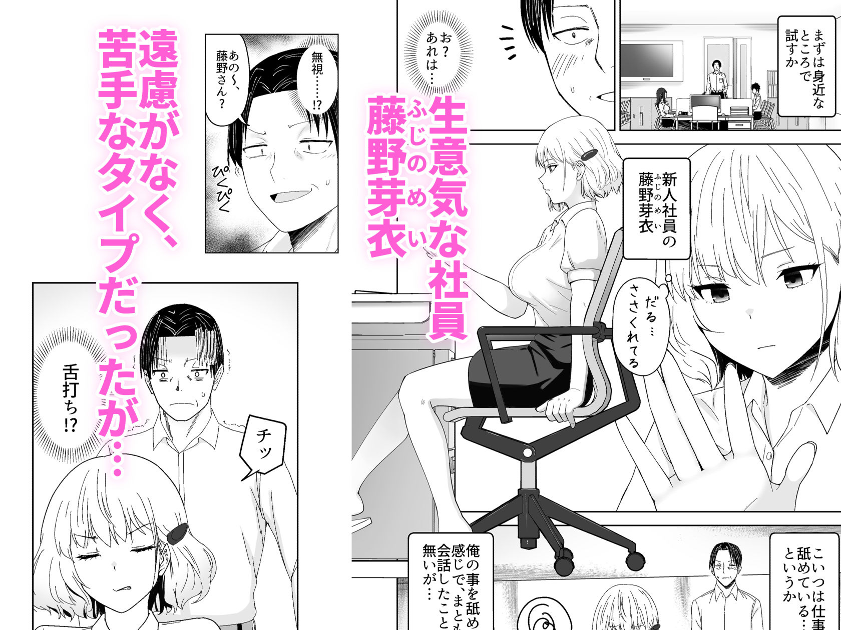 人類を救うため種付けSEXして子孫を増やします！！2 画像1