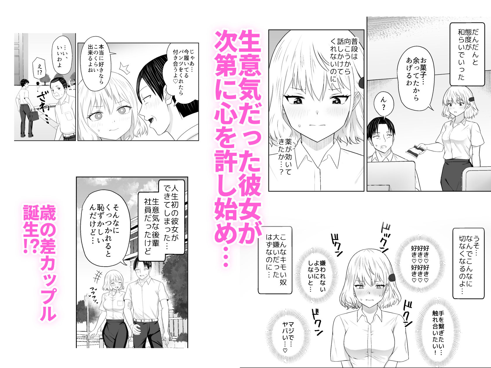 人類を救うため種付けSEXして子孫を増やします！！2 画像4