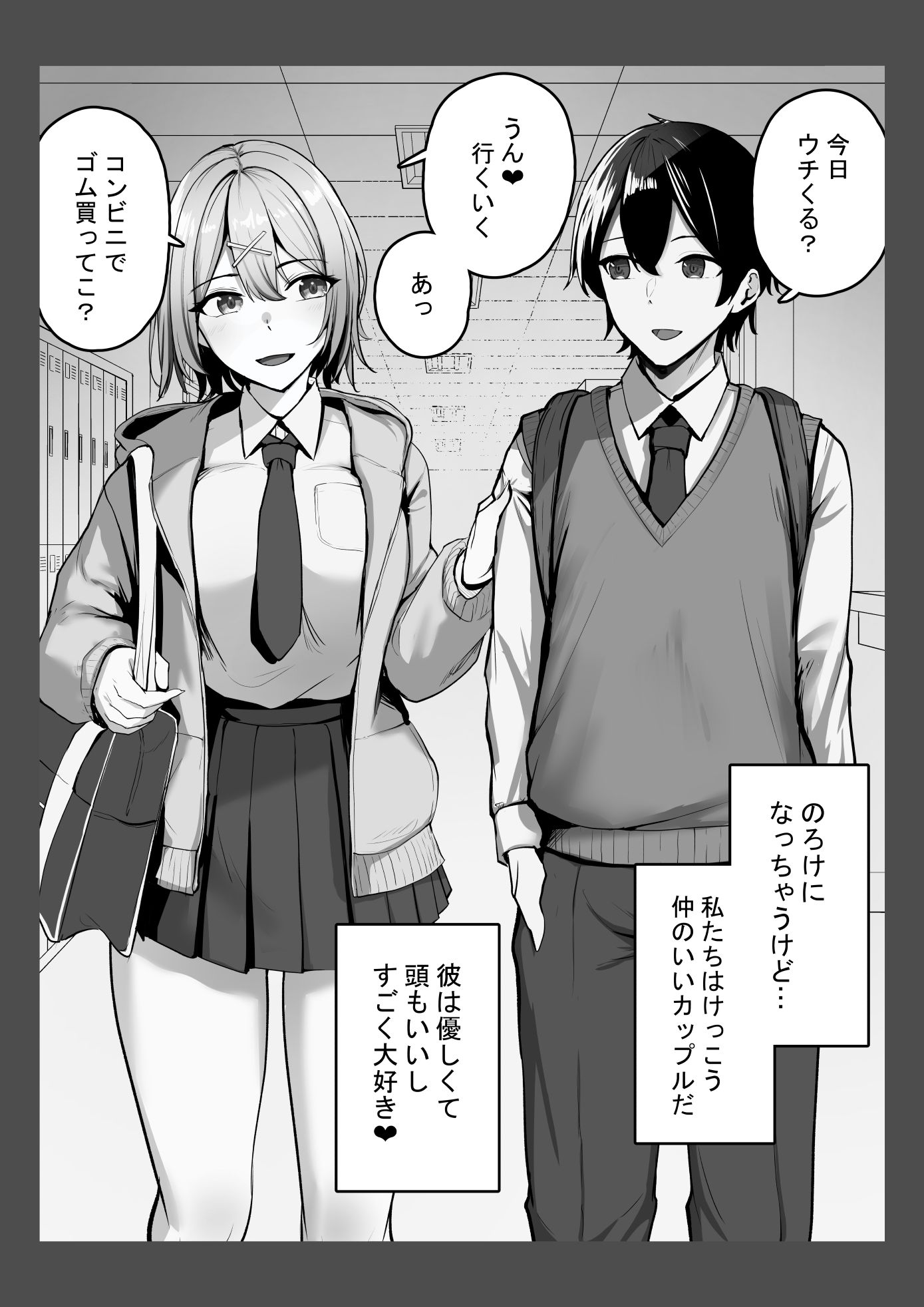 セックスしないと出られない部屋にデカチン先輩と閉じ込められた話 画像1