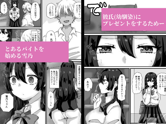 清楚なカノジョは堕ちていく 画像1