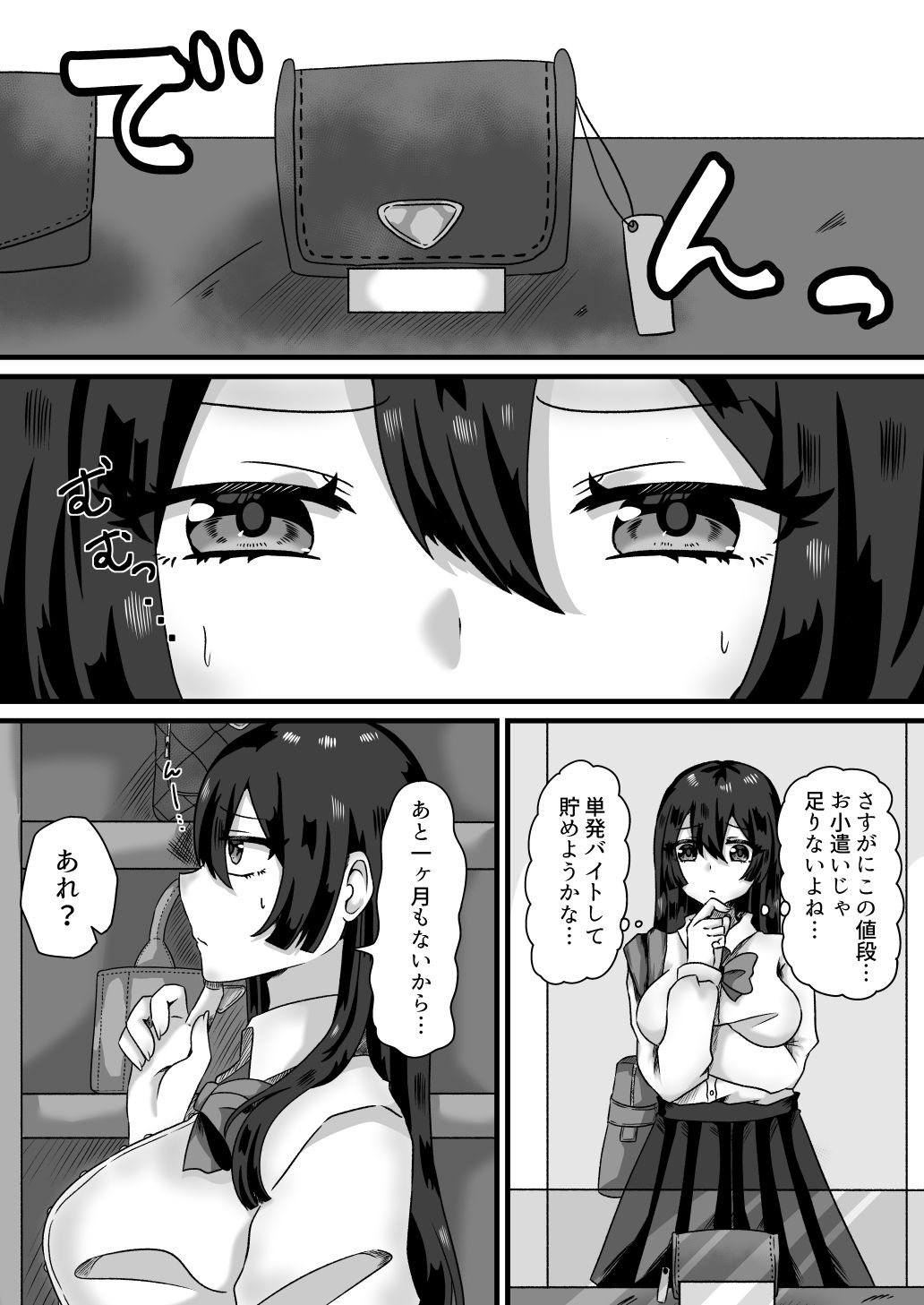 清楚なカノジョは堕ちていく 画像3