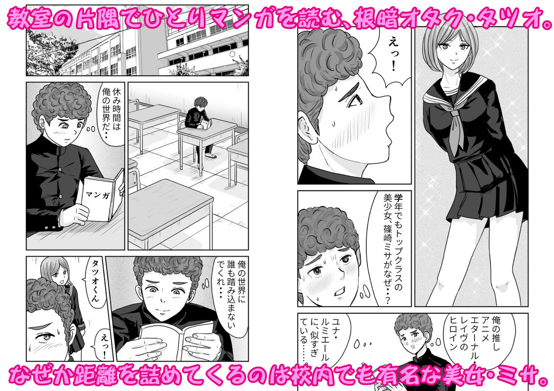 アニオタの僕が激押しヒロイン似の美人と・・・ 画像1