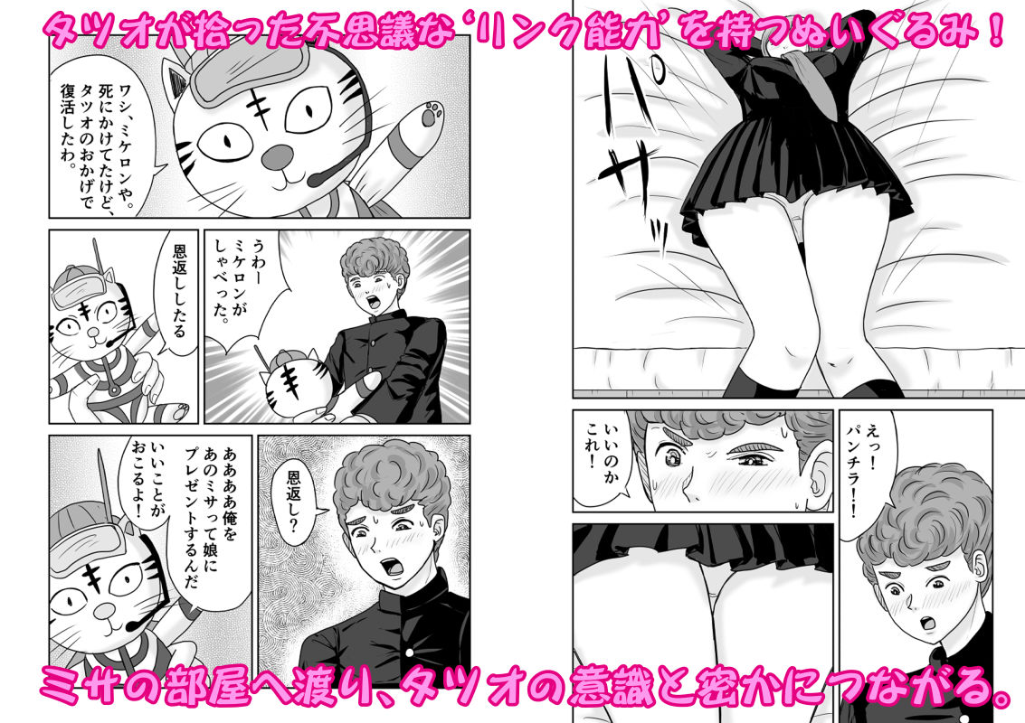 アニオタの僕が激押しヒロイン似の美人と・・・ 画像2