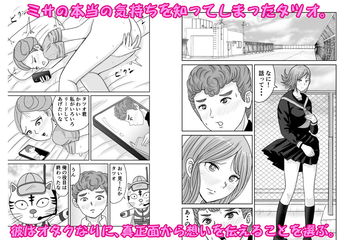 アニオタの僕が激押しヒロイン似の美人と・・・ 画像4