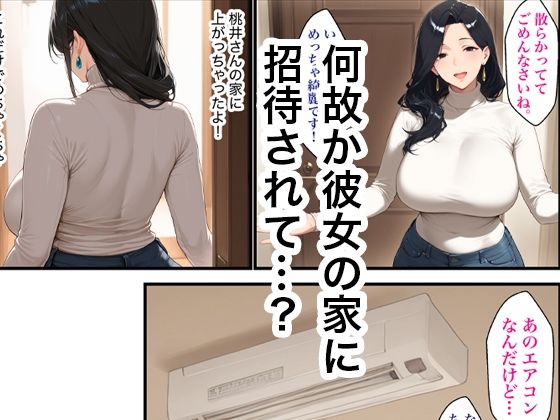 隣に住む美人人妻とイチャラブセックスで絶頂する話 画像3
