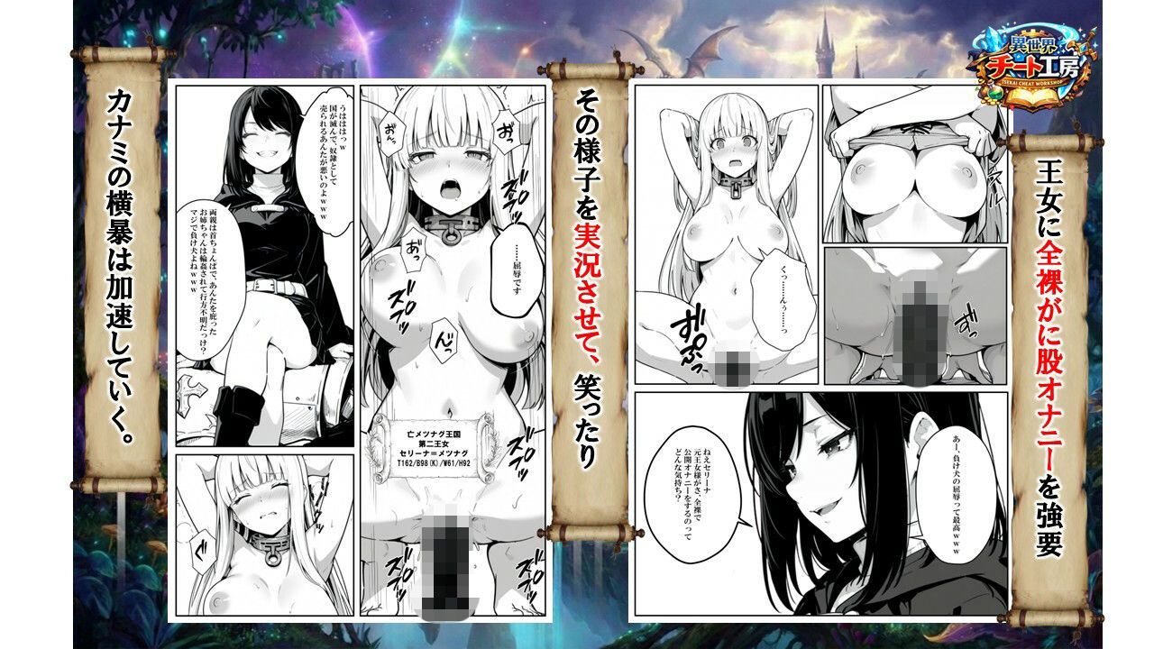 サンプル画像5:異世界で幼馴染に性奴●にされた俺と姫様が、復讐ざまぁに成功して奴●堕ちした幼馴染を見ながらイチャラブセックスしまくる話。(異世界チート工房) [d_730348]