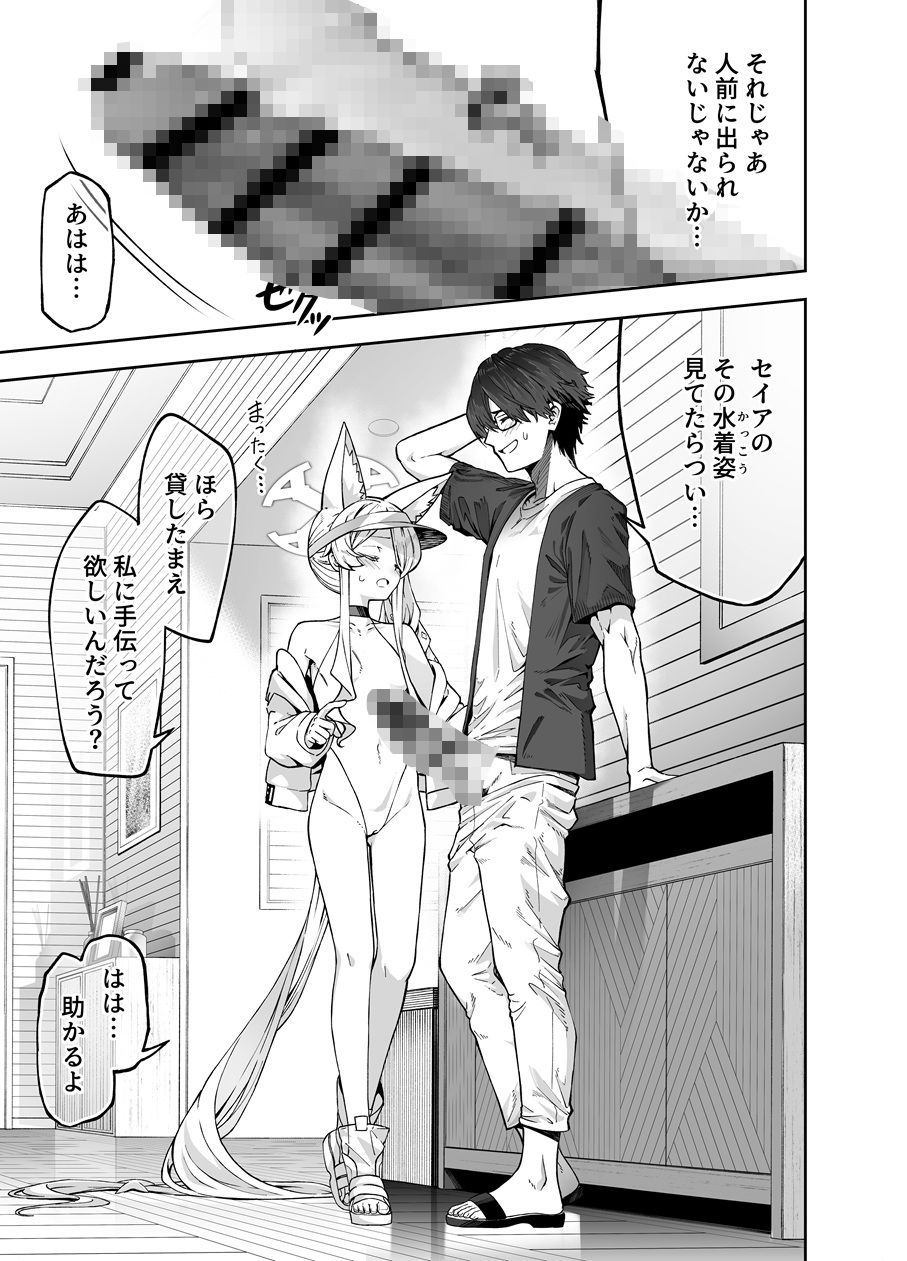 陽光を背に向けて 画像3